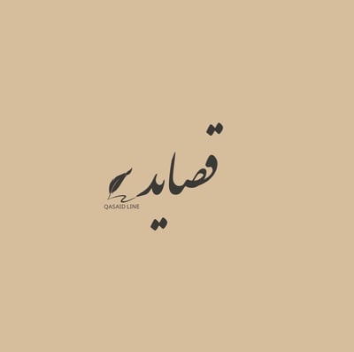 QASAID LINE logo