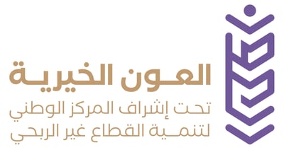 متجر جمعية العون الخيرية بالطائف logo