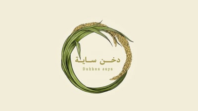 ساية logo