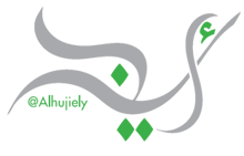 Areej Alhujili logo