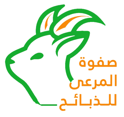 صفوة المرعى للذبائح