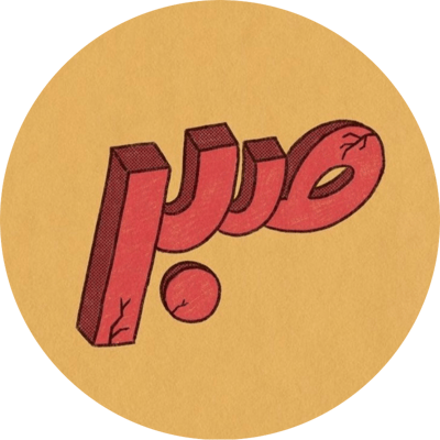 متجر صبر💥 logo