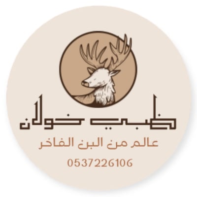 ظبي خولان