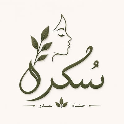 سُكرة | حناء وسدر logo