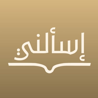 اسألني      Esalni logo