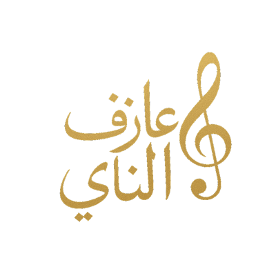عازف الناي logo