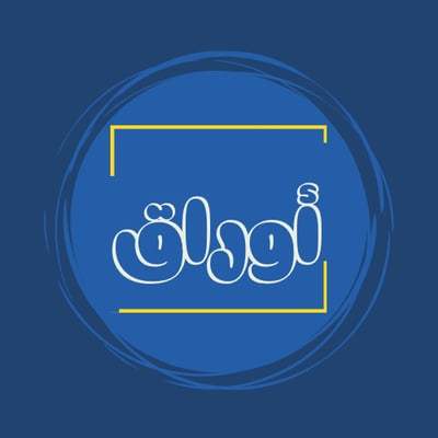 Logo of منصة اوراق التعليمية🪴