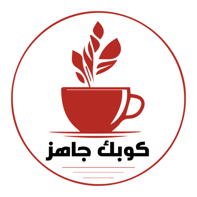 كوبك جاهز logo