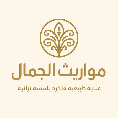 Logo of مواريث الجمال