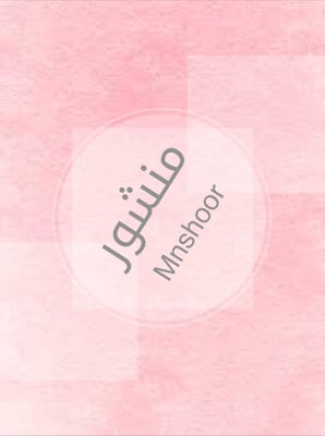 منشوور logo