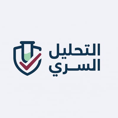 التحليل السرّي