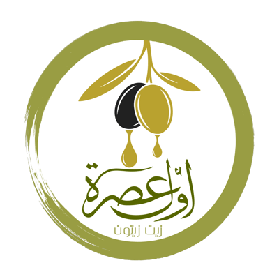 أول عصرة
