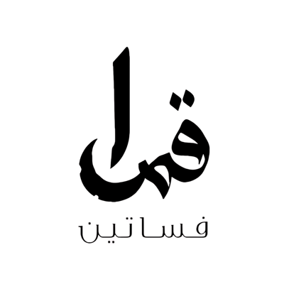 قمرة logo