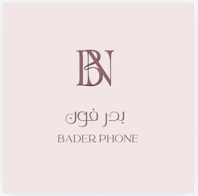 بدر فون