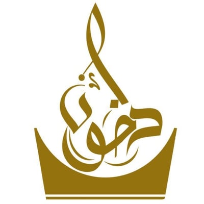 نفحة دخون | Nafhat Dokhon logo