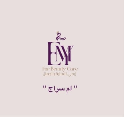 إيمي للعناية بالجمال logo