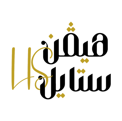 هيفن استايل logo