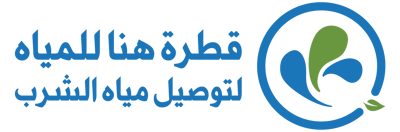 قطرة هنا للمياه