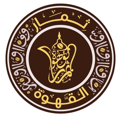 ثمار القهوة logo