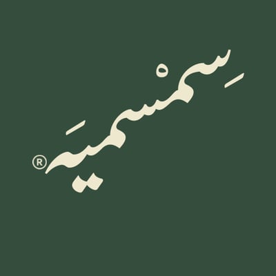 simsamiyh | سِمْسميَه logo