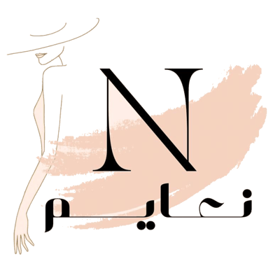 نعايم logo