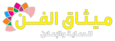ميثاق الفن | دروع تذكارية وهدايا logo
