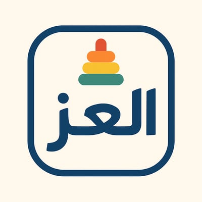 العز logo