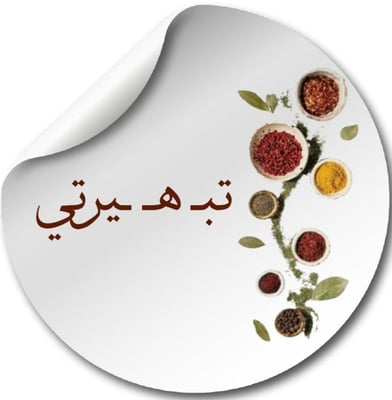 متجر تبهيرتي logo