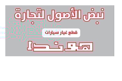 نبض الأصول لتجارة logo