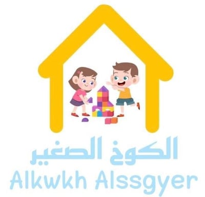 الكوخ الصغير logo