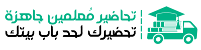 تحاضير معلمات ومعلمين logo