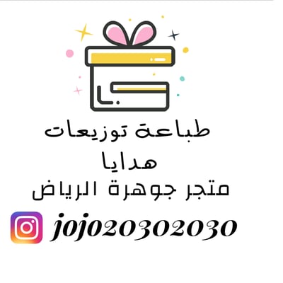 متجر جوهرة الرياض logo