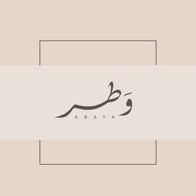 وَطـــر