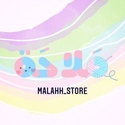 مَلاحَة logo