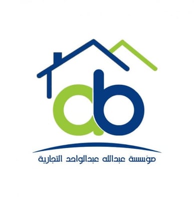 مؤسسة عبدالله عبدالواحد التجارية logo