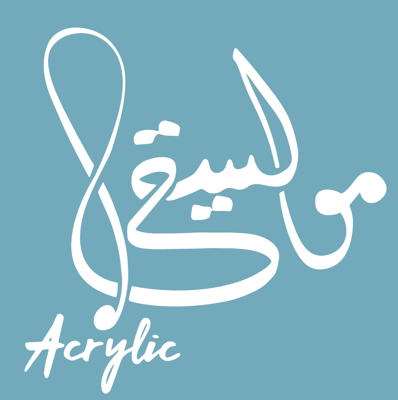 موسيقى | Musicailaty logo