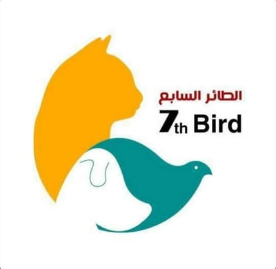 الطائر السابع للحيوانات logo