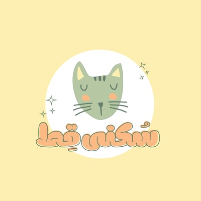 سُكنى قِط logo