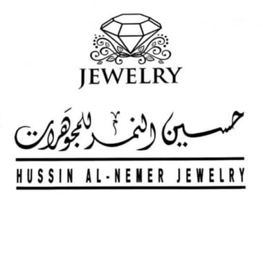 مجوهرات حسين النمر logo
