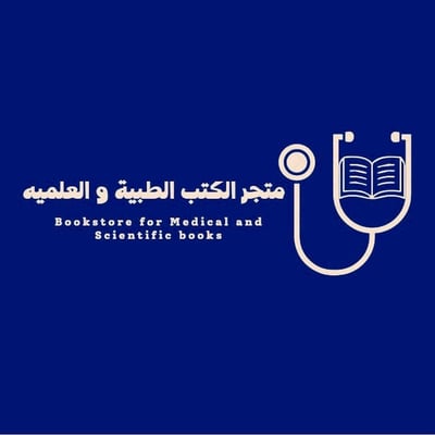متجر الكتب الطبية والعلمية logo