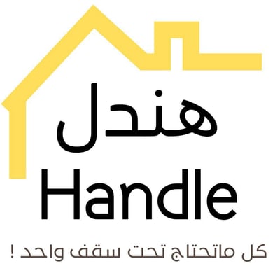 هندل