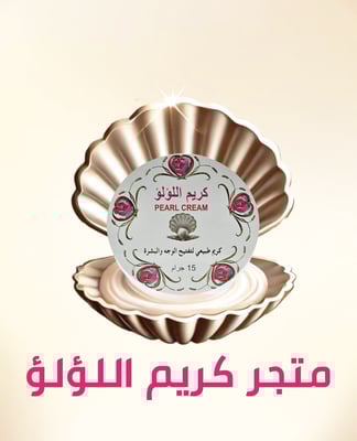 كريم اللؤلؤ logo