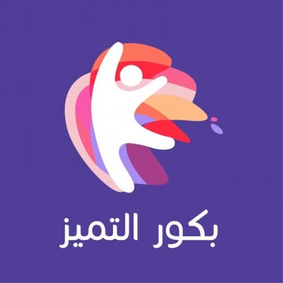 بُكور التميز logo
