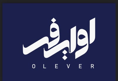 محمصة اوليفر logo