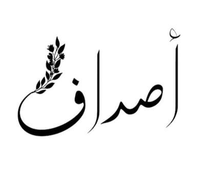 أصداف logo