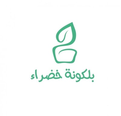 بلكونه خضراء🪴🪷☘️🫶🏻 logo