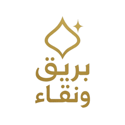 بريق ونقاء