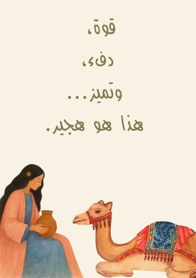 متجر هجير logo