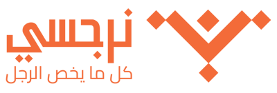 نرجسي logo