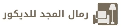 رمال المجد للديكورات logo
